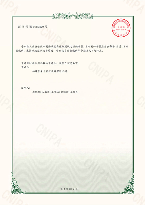1632820470734552.jpg 一種三角包裝機--2.jpg